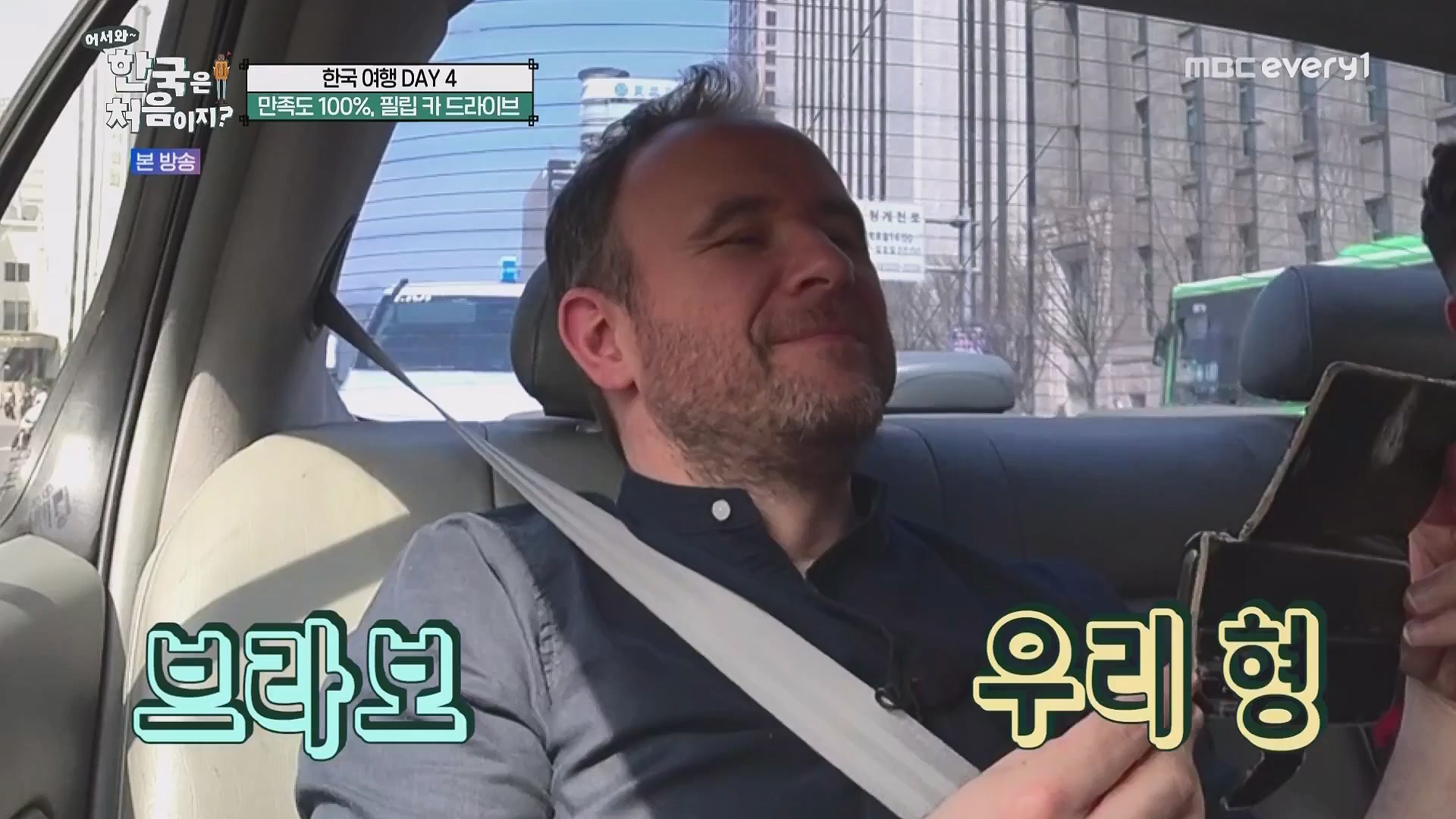 어서와 한국은 처음이지.E263.230518p.WANNA.mp4_20230520_163730.361.jpg