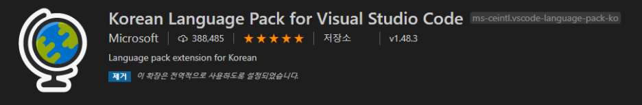 유용한 Visual Studio code 확장팩 모음