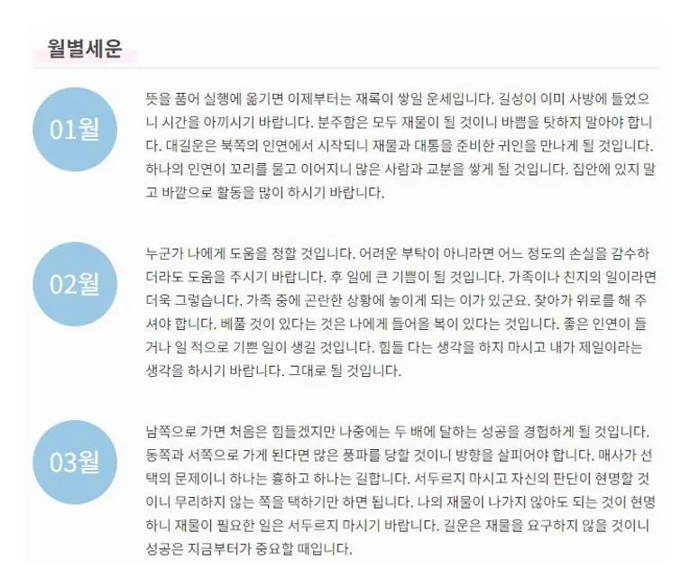 2022년 무료토정비결