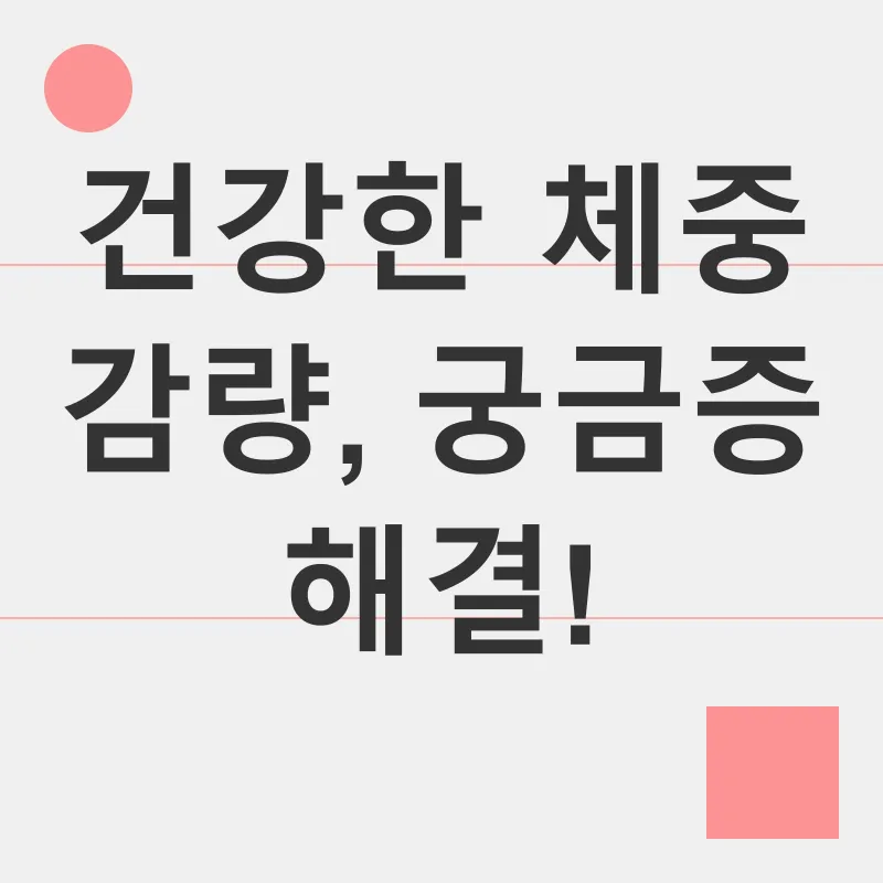 남성 맞춤형 다이어트_3_subsection