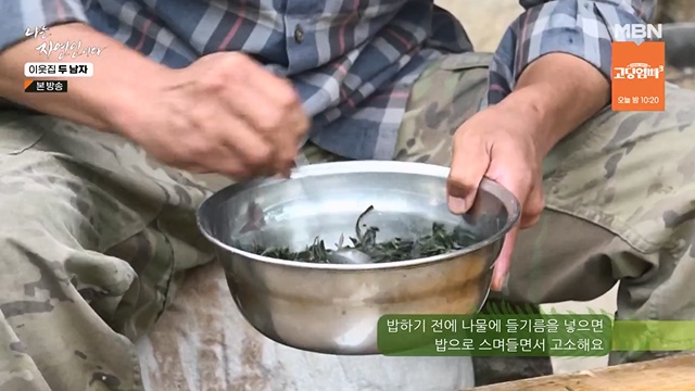 나는 자연인이다.E558.230615p-NEXT.mp4_20230615_200813.088.jpg