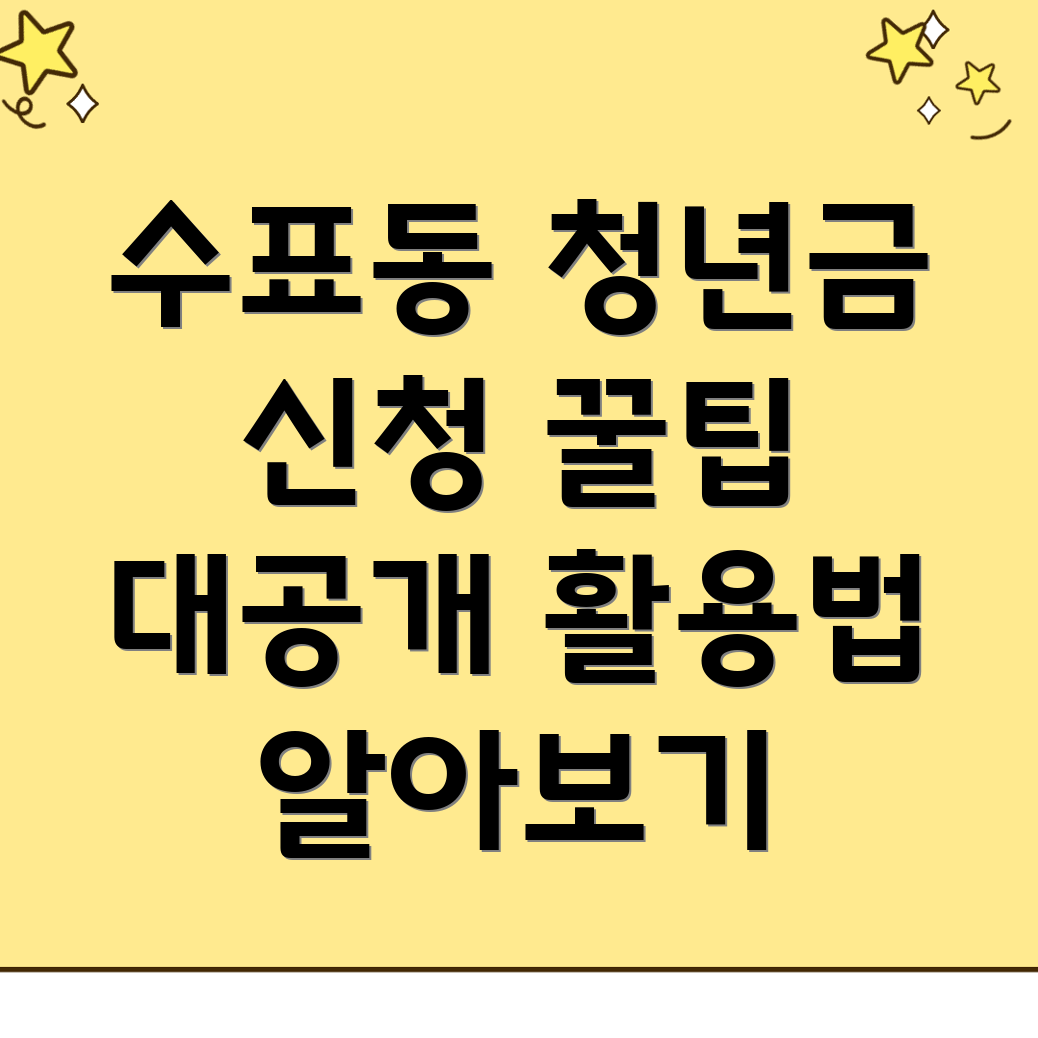 청년지원금