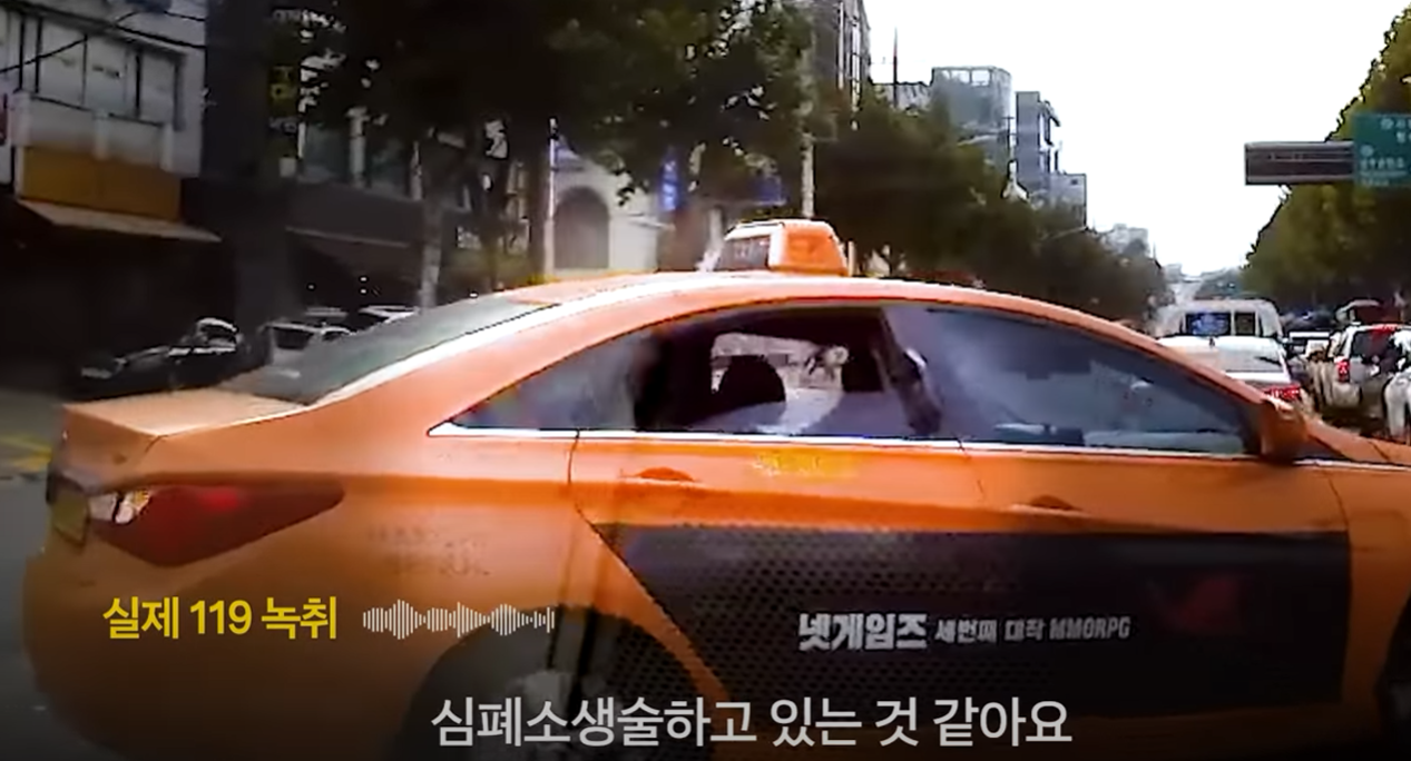"거기 112죠? 앞 차가 이상한데요" 심하게 흔들리는 택시를 보고 이상함을 직감한 뒷차 운전자의 놀라운 '행동'에 모두가 박수갈채를 보냈습니다