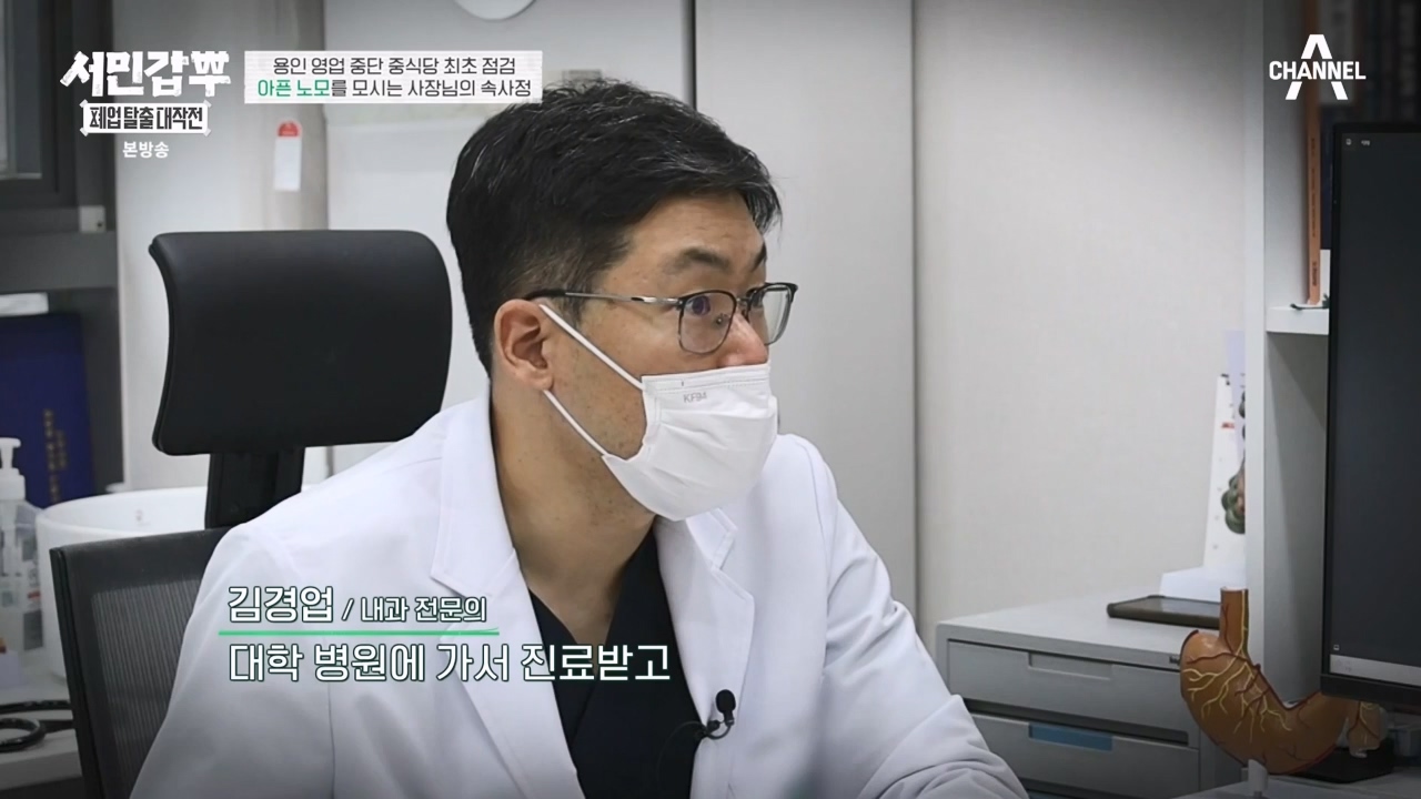 서민갑부 폐업 탈출 대작전.E25.240204p-NEXT.mp4_20240205_210906.569.jpg