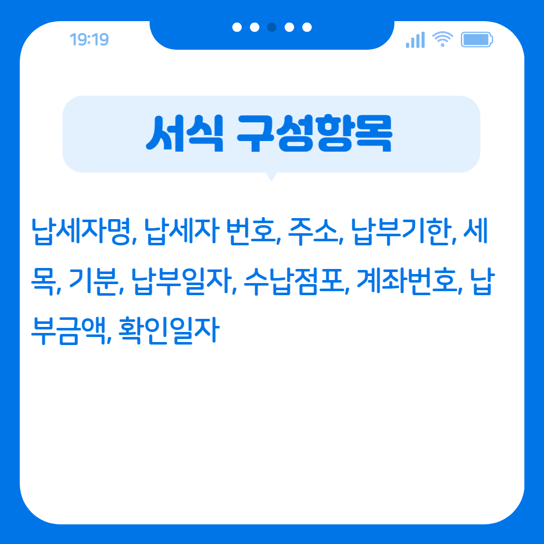 국세 완납 증명서 인터넷 발급 방법