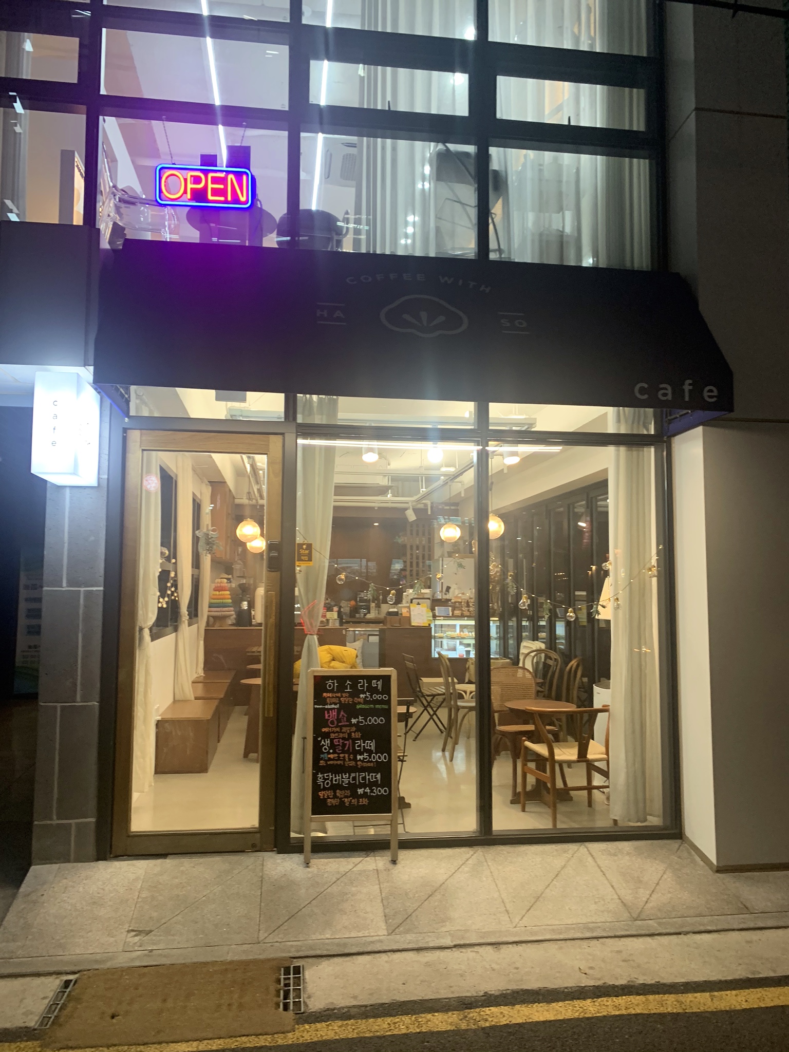  선유도역 카페 : 하소