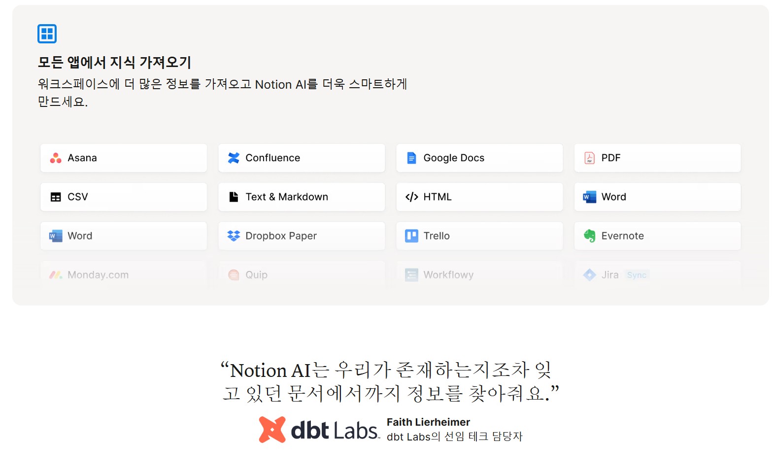노션 Ai 기능 소개