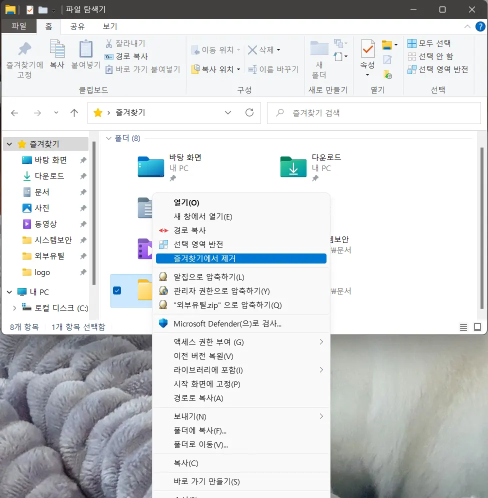 윈도우11 파일 탐색기 즐겨찾기에 폴더 고정하기_4