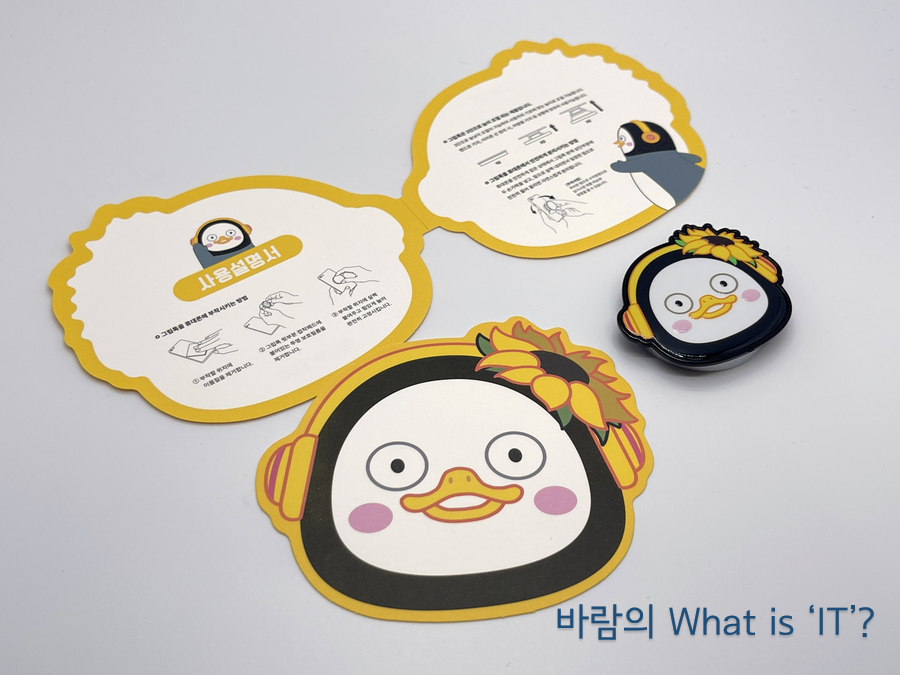 그립톡! 벨루가 아이폰 3