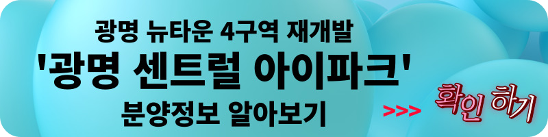 서울 동대문구 청량리동 분양 청량리 롯데캐슬하이루체 일반분양 청약 정보 (일정&#44; 분양가&#44; 입지분석)