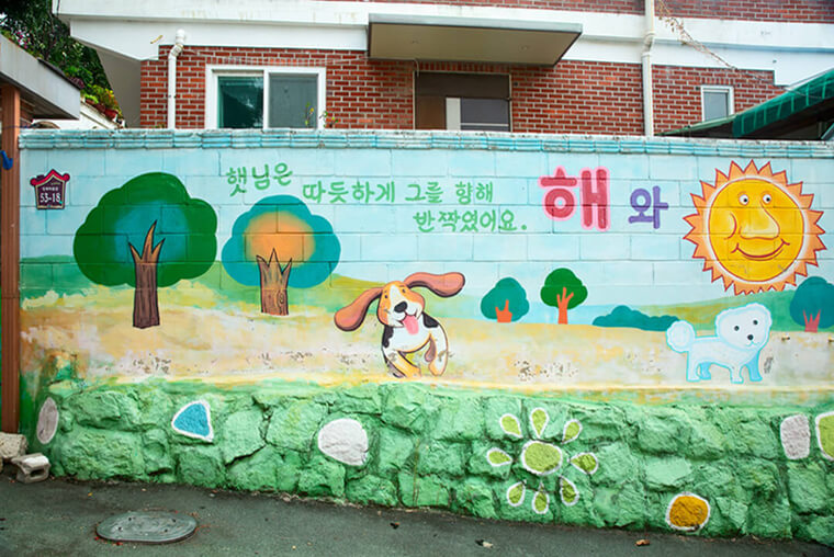 동화마을