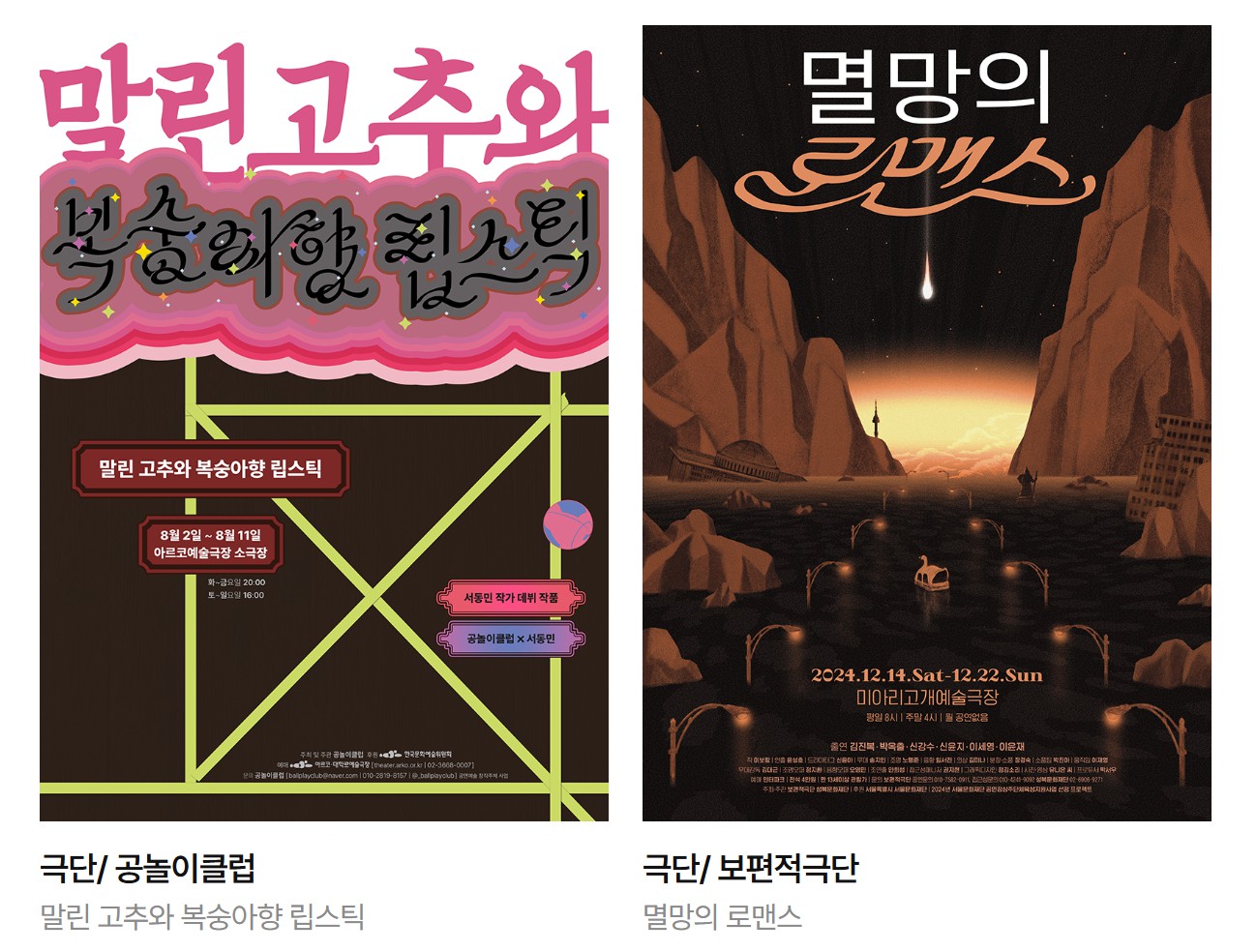 백상예술대상 연극 부문 후보