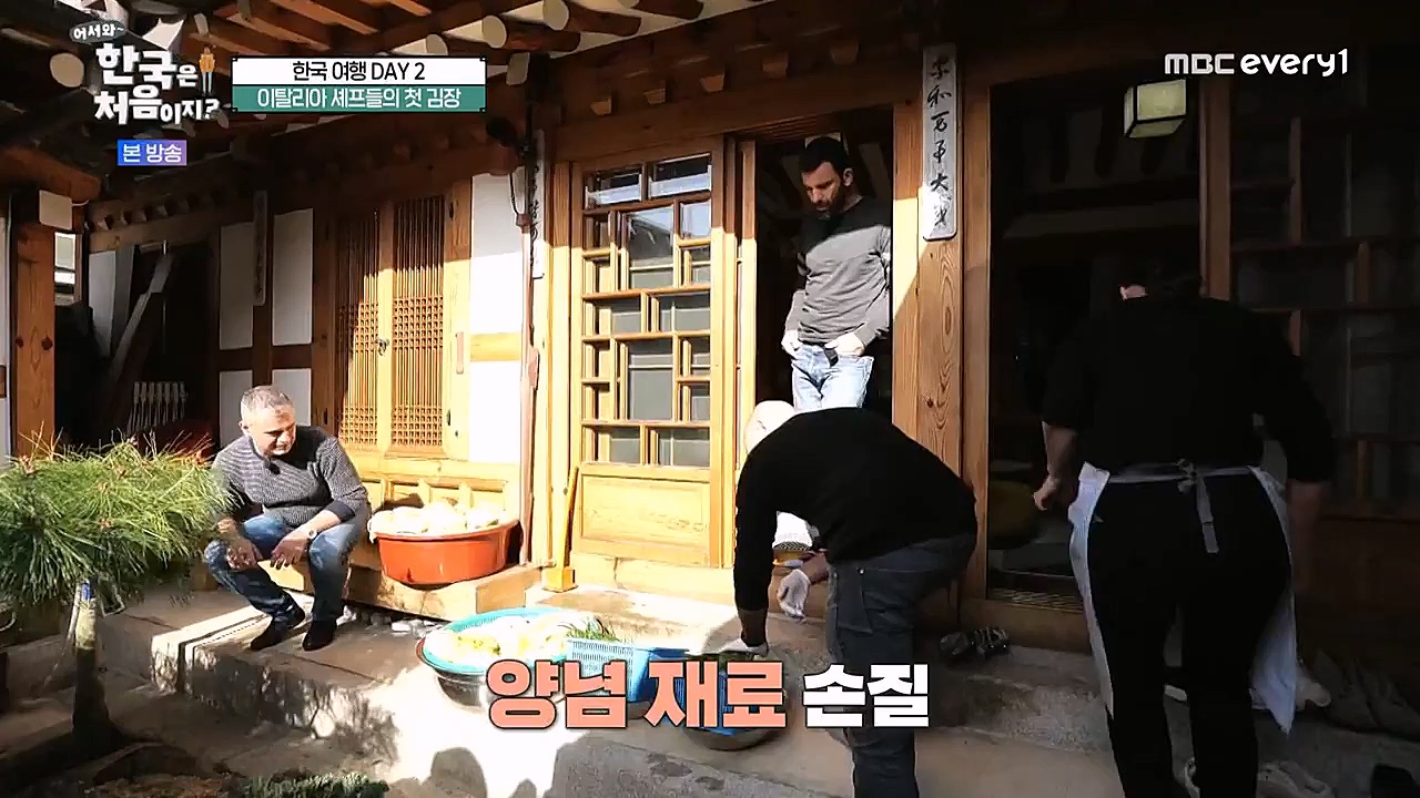 어서와 한국은 처음이지 시즌2.E245.230113p-NEXT.mp4_20230114_203734.914.jpg