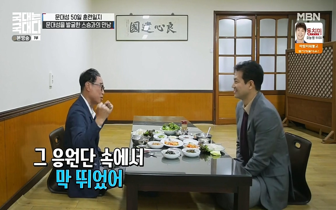 국대는 국대다.E12.220529p-NEXT.mp4_20220529_184017.329.jpg