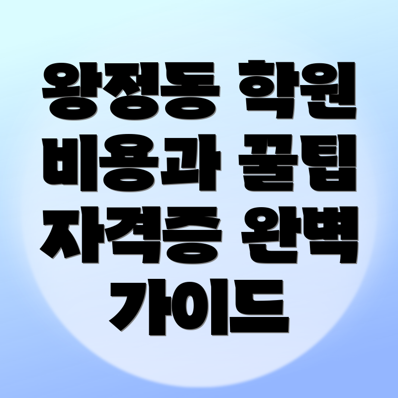 포토샵 학원 비용