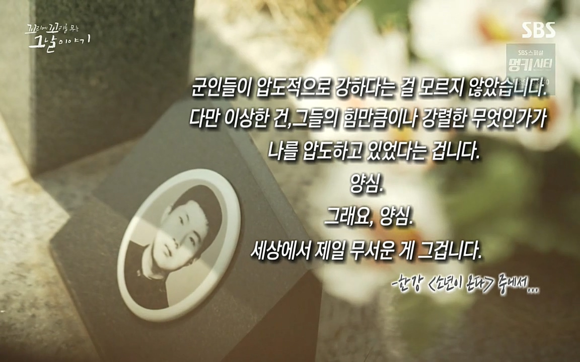 5.18 특집 꼬리에 꼬리를 무는 그날 이야기.E29.220520p-NEXT.mp4_20220520_215125.338.jpg