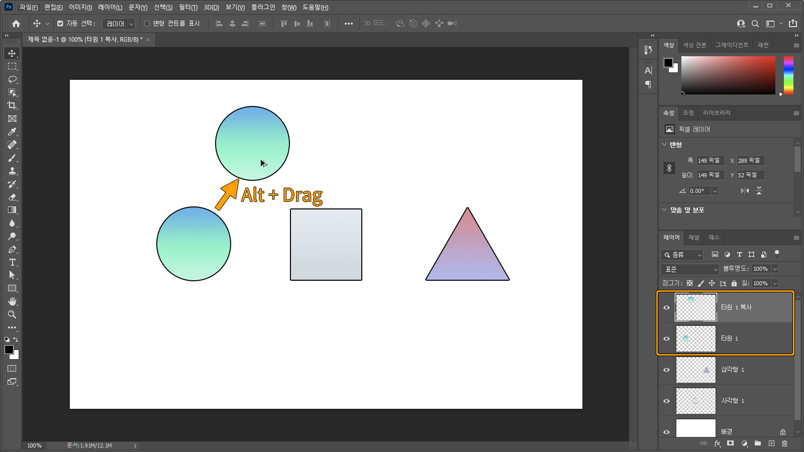 레이어 복제해 이동하기