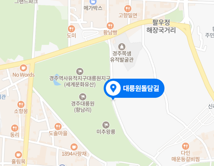 대릉원돌담길-주소