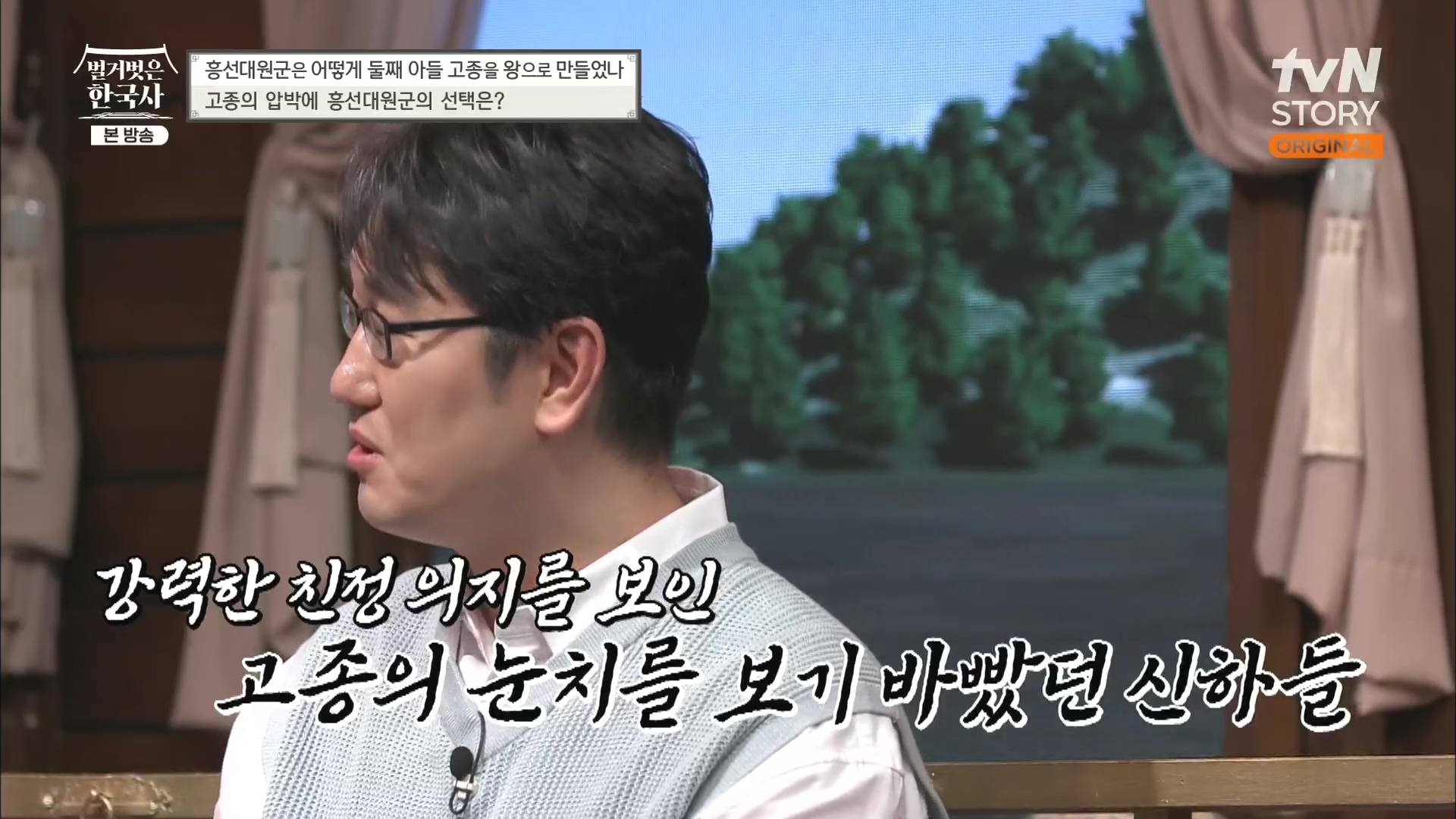 벌거벗은 한국사.E52.230419p.H264-F1RST.mp4_20231209_181914.645.jpg
