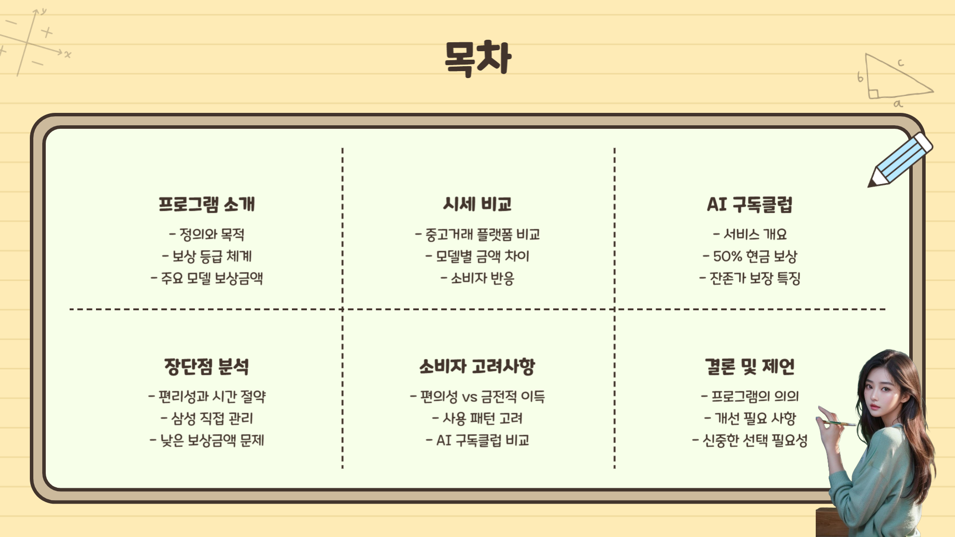 갤럭시간편보상