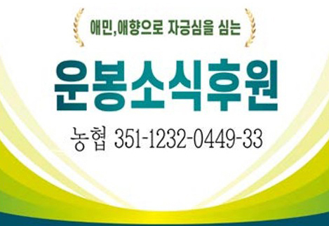 운봉농업협동조합 이미지