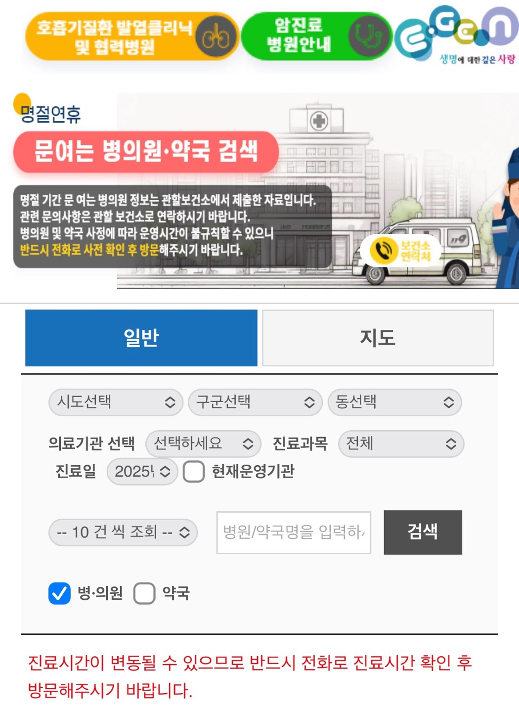 e-gen 홈페이지 사진