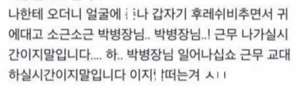 군복 판타지가 있었던 여자가 남친과 즐기던 도중 일어난 일 4