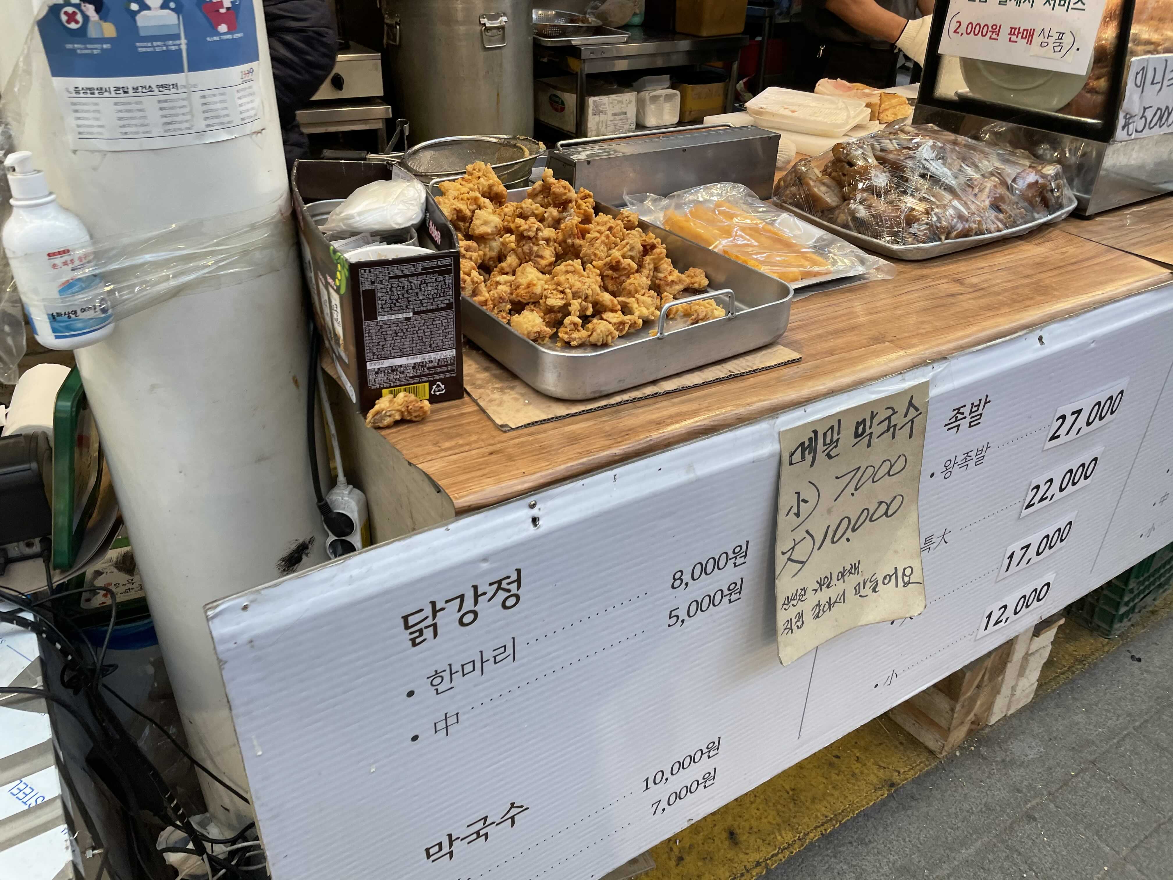 닭강정판매