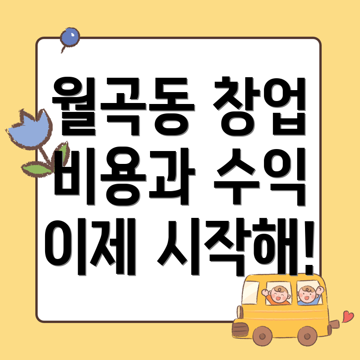 편의점 창업
