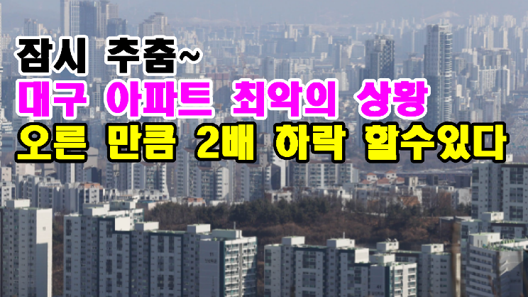 아파트 입주시기 엄청난 매물 쏟아진다 9