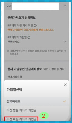 미래에셋증권 엠스탁 가입일선택 화면