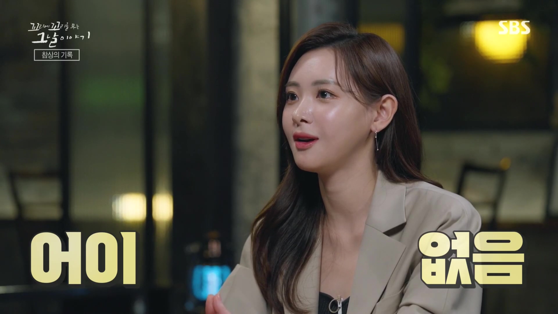 꼬리에꼬리를무는그날이야기.E105.231207p.H264-F1RST.mp4_20231210_174930.018.jpg