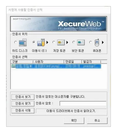 전국은행연합회 휴면계좌통합조회