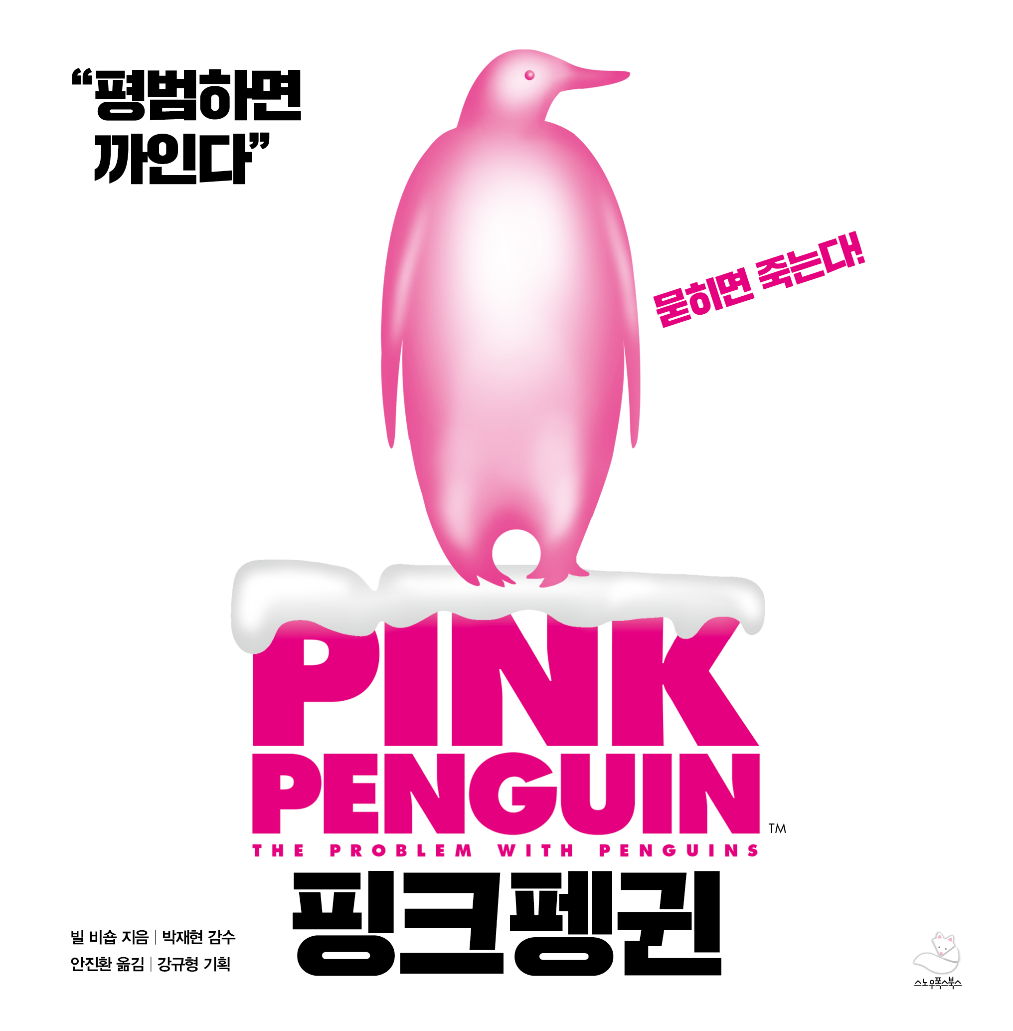 핑크빌 이미지