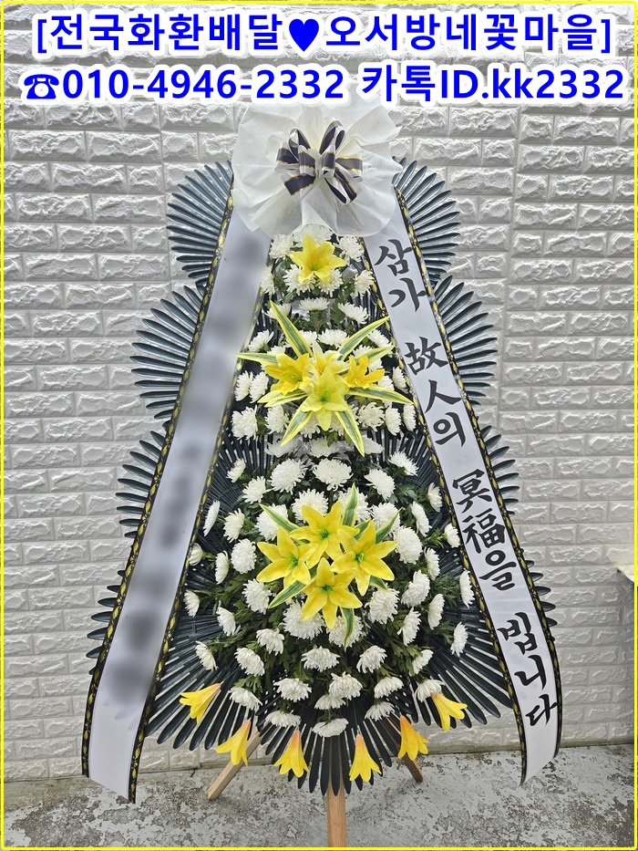 국민건강보험공단일산병원장례식장근조화환