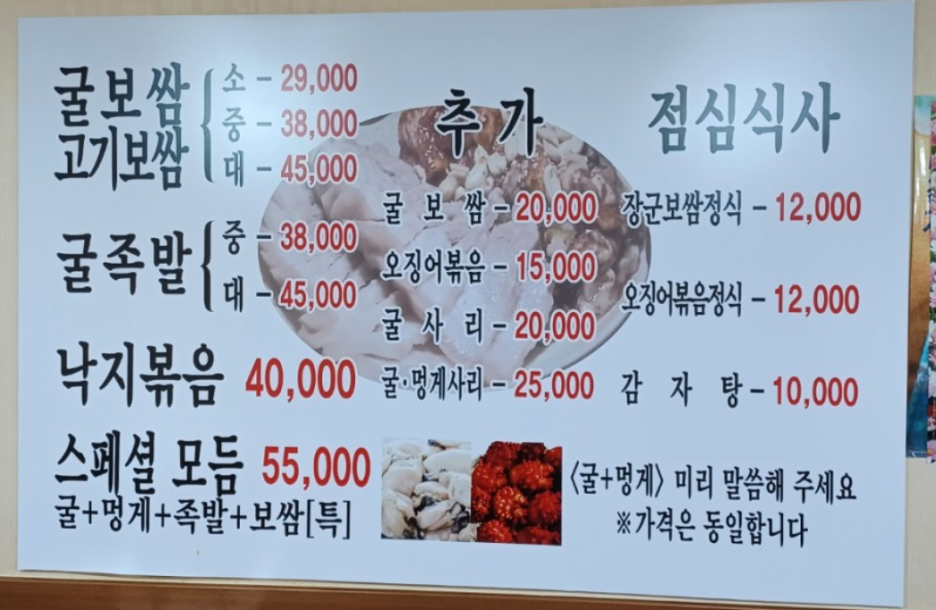 굴이랑보쌈이랑 이미지