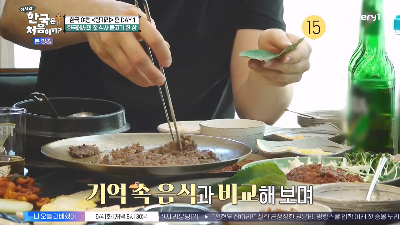 어서와 한국은 처음이지 시즌2.E316.240531p-NEXT.mp4_20240531_203919.448.jpg