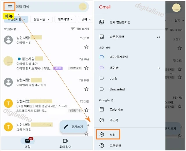 메뉴-설정을 차례로 탭합니다.