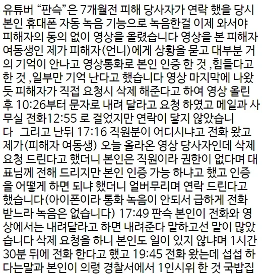 밀양사건의 피해자 입니다 꼭 읽어 주세요 6