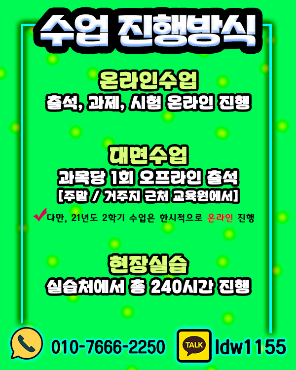 보육교사 국가자격증 보육교사 8