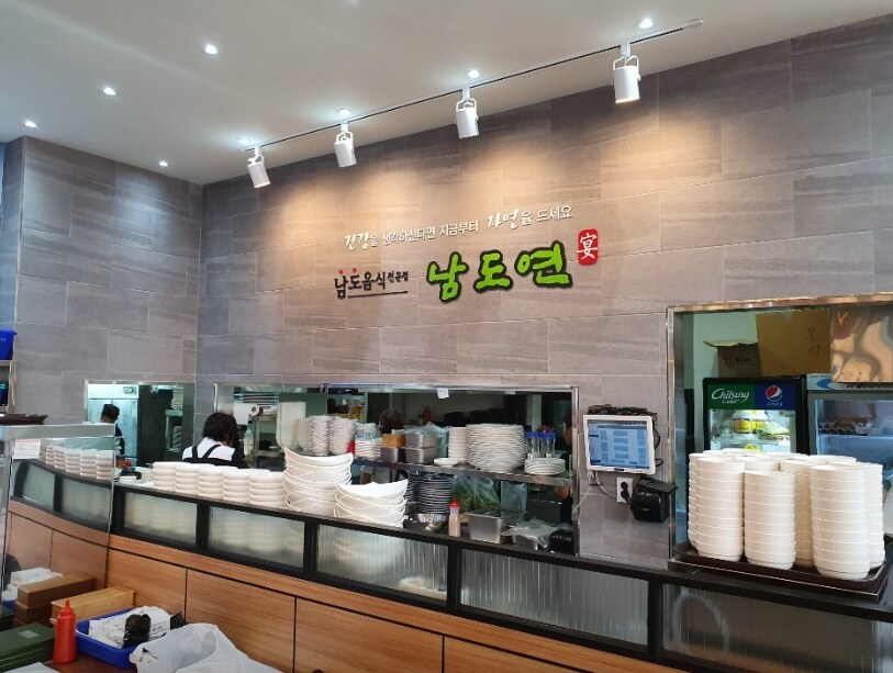 남도연 식당사진