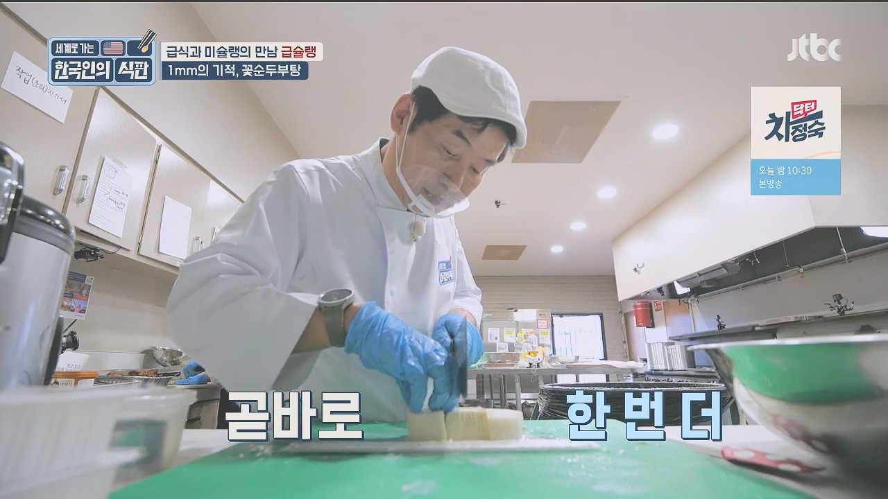 한국인의 식판.E09.230521p.H264-F1RST.mp4_20231017_211253.799.jpg