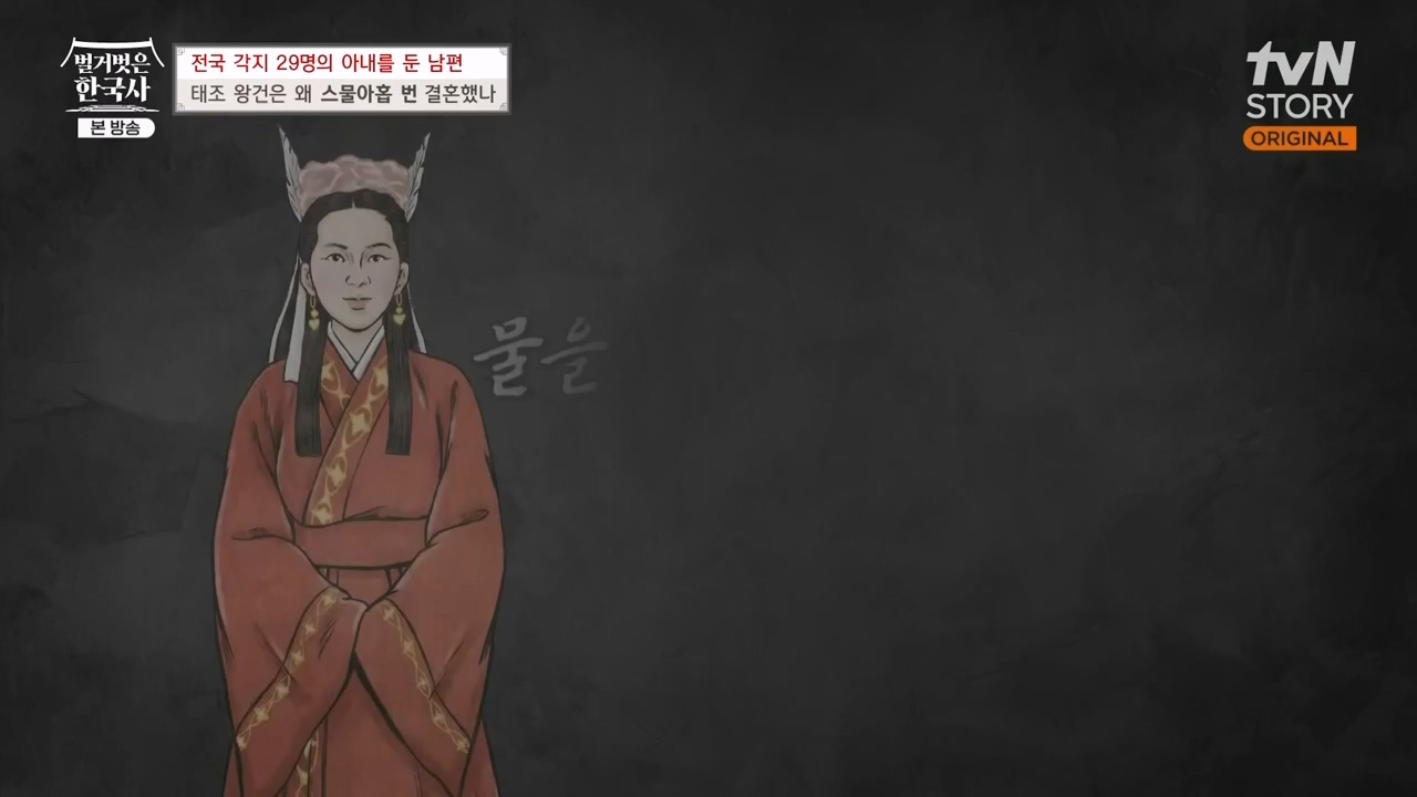 벌거벗은 한국사.E78.231019p-NEXT.mp4_20240522_203030.250.jpg