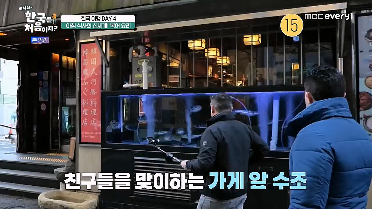 어서와 한국은 처음이지 시즌2.E255.230324p-NEXT.mp4_20230324_203116.086.jpg