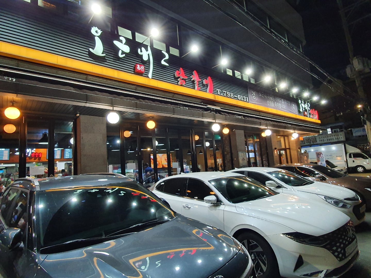  용산역 빕 구르망 오근내 닭갈비