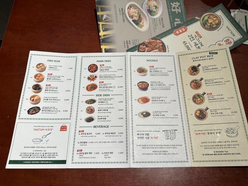 더딤섬 이미지