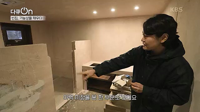 [191회] 다큐온 - KBS역의 부활 2 - 빈집, 가능성을 채우다] 전국 빈집 150만 호 시대.ts_20230326_162806.544.jpg