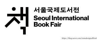  서울 국제 도서전, 창경궁 운영 '조선 왕실 잔치', 그리고 신간 소식