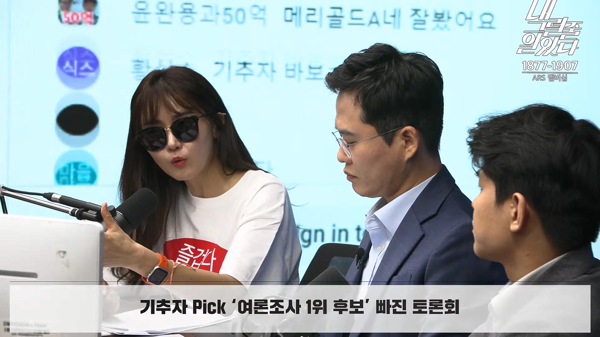 [이재석의 내그럴줄알았다] 김건희･채상병 특검법 또 부결ㅣ기추자 & 이봉우 - 2024년 10월 4일 금요일.mp4_20241005_162350.040.jpg