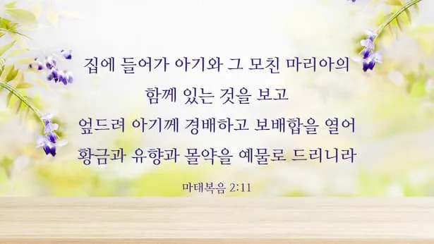 마태복음 28장 성경 말씀 묵상_7
